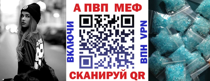 APVP кристаллы  Хасавюрт 