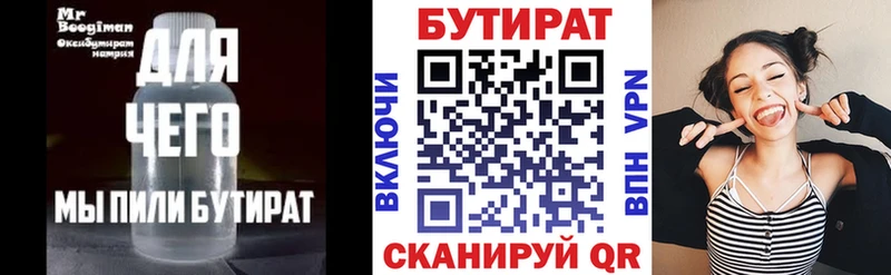 маркетплейс телеграм  Хасавюрт  БУТИРАТ бутандиол  сколько стоит 