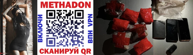 Метадон VHQ  сколько стоит  Хасавюрт 