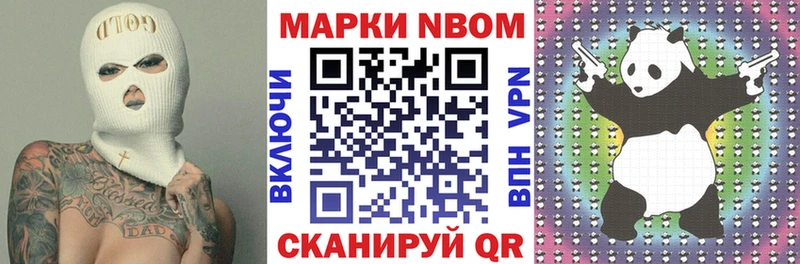 Марки N-bome 1500мкг  где купить наркоту  Хасавюрт 